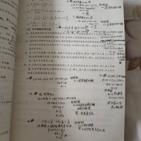 孙维刚初中数学（第二版）书内有书写痕迹，介意的勿拍