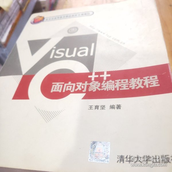 Visual C++面向对象编程教程