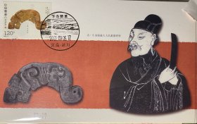 2022—19虎文物极限片，清玉虎形佩邮票原地极限片，淅川风景戳，范蠡明信片