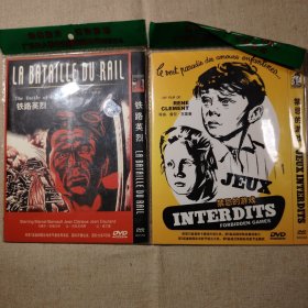 电影 DVD 法国著名导演雷内·克莱芒作品：1. 禁忌的游戏 Jeux interdits (1952) 第25届奥斯卡最佳外语片奖，第6届威尼斯电影节金狮奖 /2. 铁路英烈 一部记录片风格的剧情片 分几段讲述二战时期法国铁路工人对抗德军的故事 第一届戛纳电影节最佳导演奖（ 两碟合售 盘面干净）