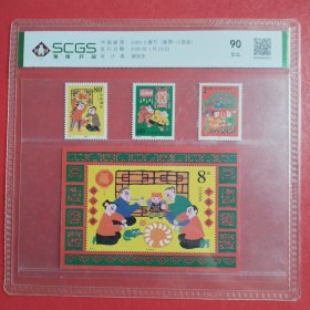 2000-2《春节》邮票+小型张全套（瀚雅评级）