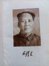 毛泽东选集