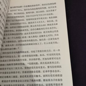 冯玉祥将军魂归中华