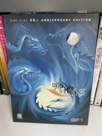 DVD电影电视影视动画片高清正版原版盒装，《哪咤闹海（25周年珍藏版）》（1DVD9），2005年，上海电影音像出版社