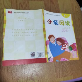 亿童幼儿园特色教育课程·阅读-分级阅读. 第2级 大脚丫小脚丫、打手影