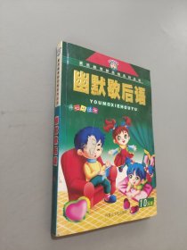 幽默歇后语