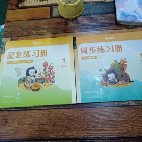 猿辅导配套练习，一年级下册