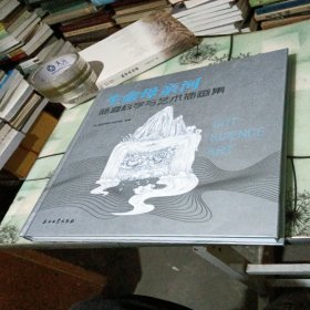 生命母亲河 肠道科学与艺术插画集