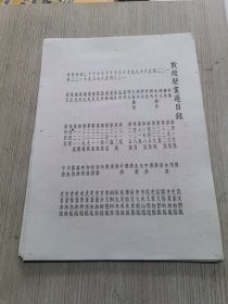 敦煌壁画选26张全 荣宝斋56年一版一印 无函套