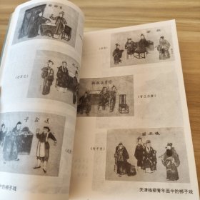 (签赠铃印本)山陕商人与梆子戏