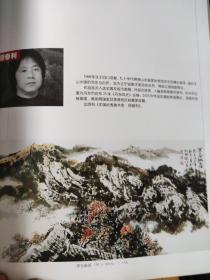 画页【散页印刷品】----国画---深谷幽居【顾春利】。红树秋山【曾刚】1070