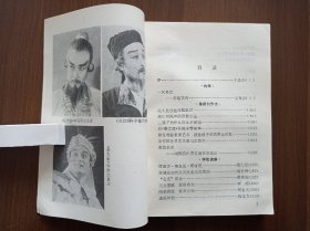 北京人民艺术剧院艺术家丛书《童超》     童超签赠    受赠人是傅兆先、孙才华夫妇    名家赠名家