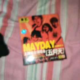 滚石  MAYDAY亚洲新主力王牌组合演唱会五月天两碟装