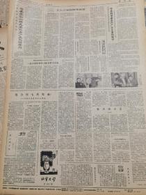 《文汇报》【地图上的新城——怀化市，有照片；京剧《海瑞上疏》获得平反恢复上演，有剧照；共青团中央举行大会命名表彰一四九名优秀少先队辅导员】