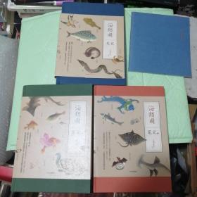 中国国家地理海错图笔记（1   2    3）3本合售（精装）

          送一本   我的海错图笔记