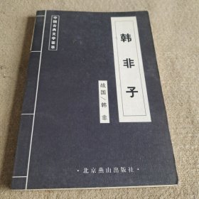 中国古典文学荟萃