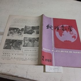 地理教学1982.2