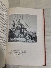 初升的太阳【精装 59年1版1印】