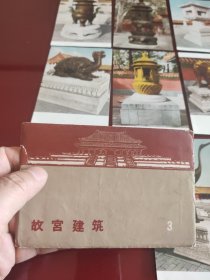 63年故宫建筑，3画片明信片(10张)