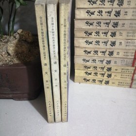 全日制十年制学校高中课本语文第一，二，三册（合售）