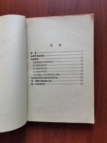 中国象棋谱（一、三）两册 第二届亚洲杯象棋赛对局精选 3本书【合售】