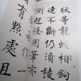 沈尹默法书墨迹系列：沈尹默尺牍小品 沈尹默行草书 沈尹默书王右军笔阵图（3册合售）