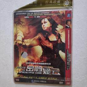 光盘DVD  密码疑云  简装一碟装