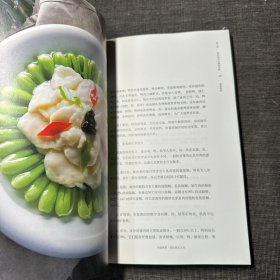 中国陕菜 烹饪技艺大全