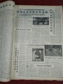 光明日报合订本1959年5月刊。精彩内容：主席接见班禅额尔德尼（好品相值得收藏）