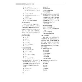 重症医学全真模拟试卷与解析