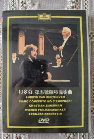贝多芬：第五钢琴协奏曲  钢琴演奏：齐默尔曼；伯恩斯坦指挥 （DVD）