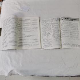 《鼎成中考精准提分》（2021河南英语课标版精讲册1/4）（含精练册2/4）