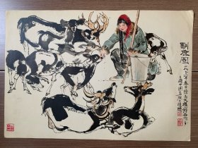 程十发徐志文合作《驯鹿图》，七十年代老画片