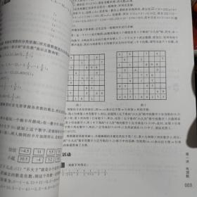 学习加油站丛书 尖子生培优教材：数学（七年级上 第4次修订）