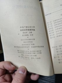 自然科学发展简史