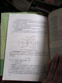 机械工业部机械工人技术培训教材（初级工）：磨工工艺学、刨工工艺学（两册合售）没有书写过