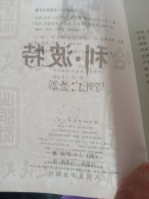 哈利·波特全集，保证版，几乎全新