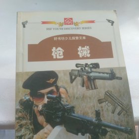 灭绝动物:彩图少儿版