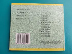 小铃铛续集 （中国百部爱国主义教育电影连环画丛书）