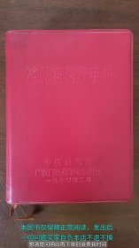 常见病医疗手册 品优林提完整