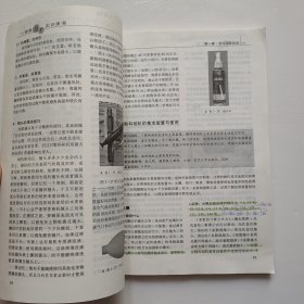 新闻摄影实训教程 书内有笔记划线