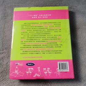 YOU：原来可以这样美！——身体内外兼修手册：Being Beautiful: The Owner's Manual to Inner and Outer Beauty (in Simplified Chinese)