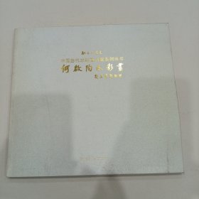 何启陶水彩画