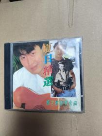 夏日精选 唱片cd