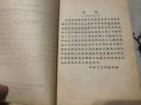 包邮！ 1925年 英语歧字辨翌 全一册
