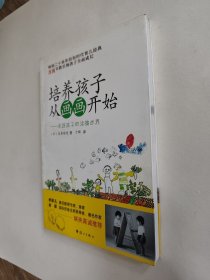 培养孩子从画画开始