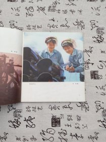中国摄影1975：1、2、3、4、5、6（6期合售）