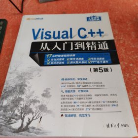 大学信息技术基础学习与实验指导教程（第2版）/计算机系列教材(书后有几页少个角不影响阅读)