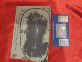 斜阳 【附藏书票】