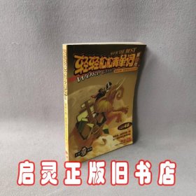 中英日翻译软件：Dr.eye译典通（钻石专业版）轻轻松松背单词II（软件）